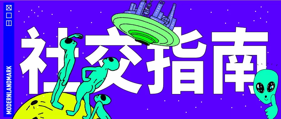 趣味潮流！一组公众号文章封面banner设计