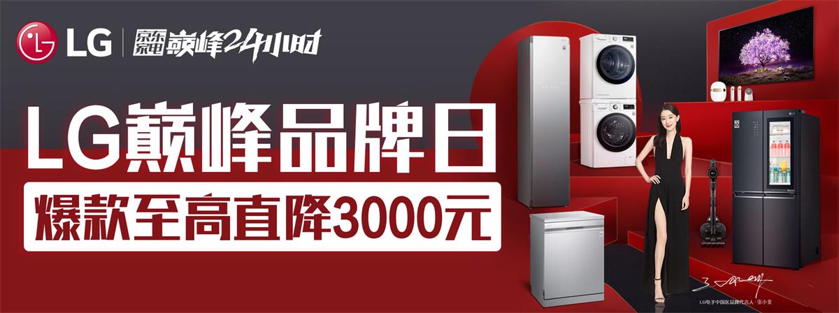一组生活智能小家电banner设计