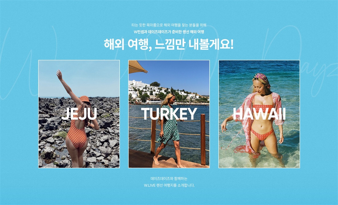 性感舒适！一组女士泳衣banner设计参考