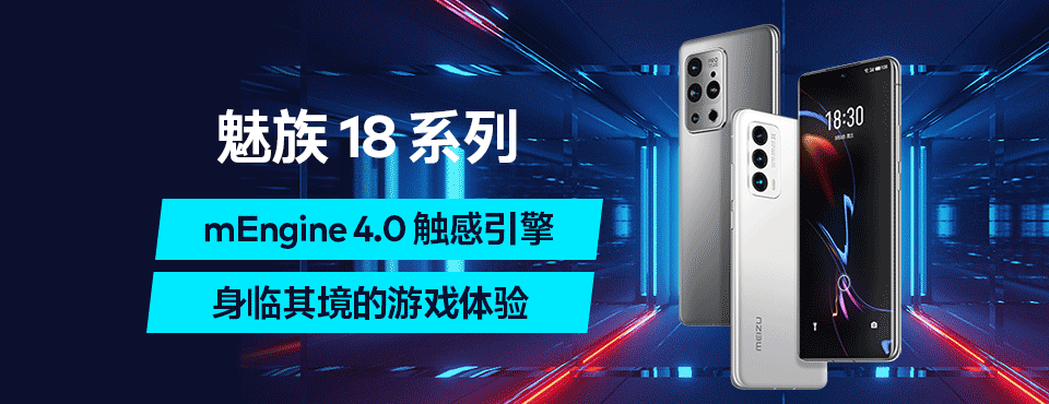 京东新品手机banner设计
