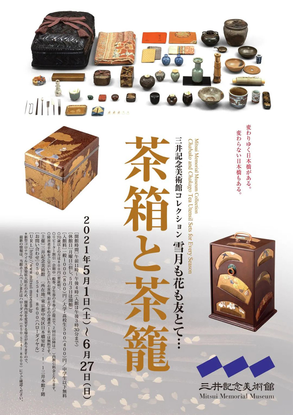 12张优质的日本展览海报