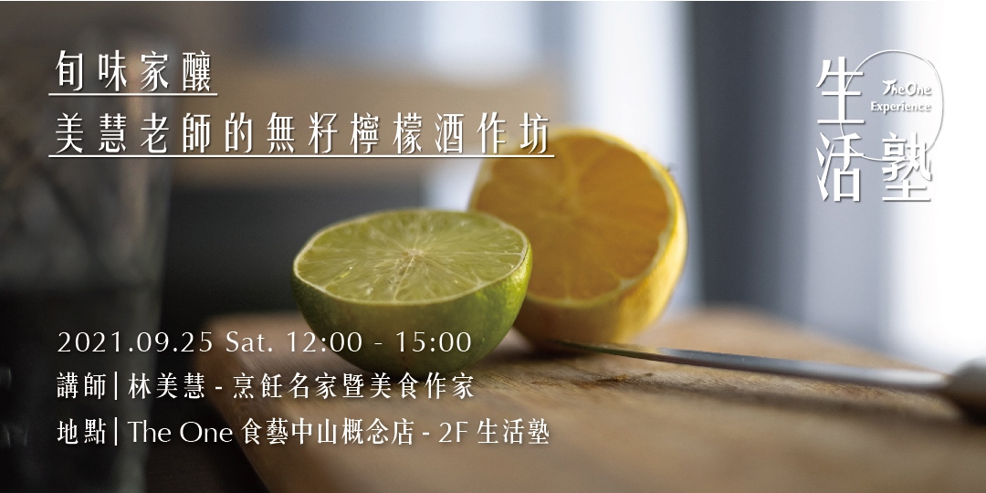 线下手作类课程活动banner设计