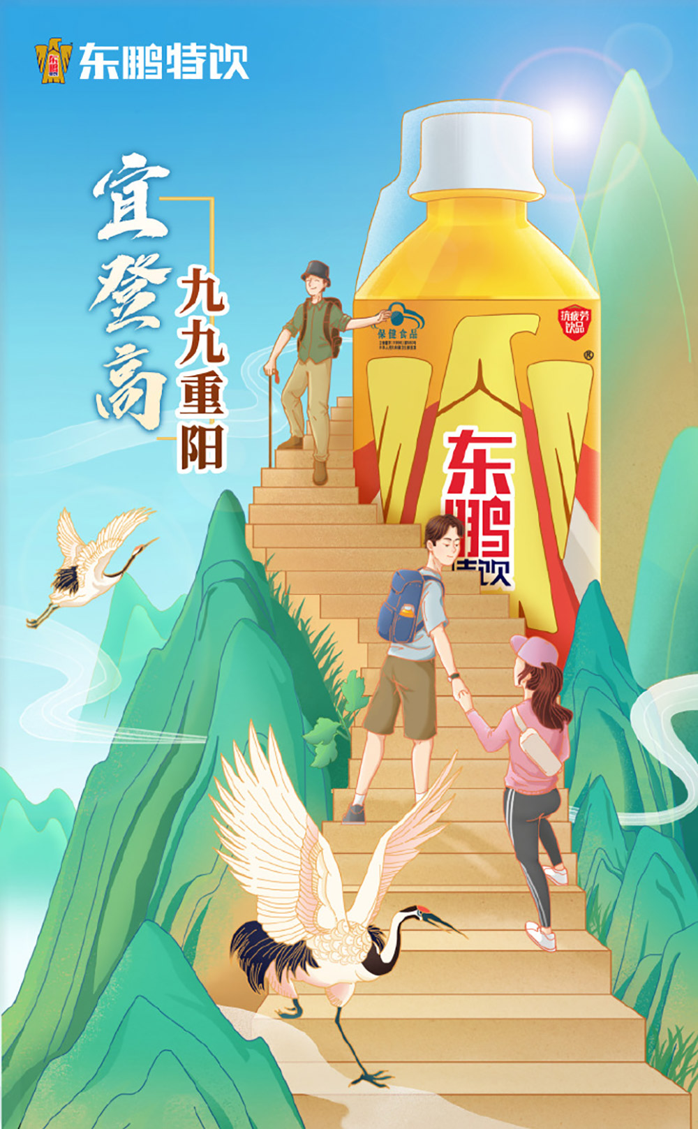 登高赏菊！12张重阳节借势海报