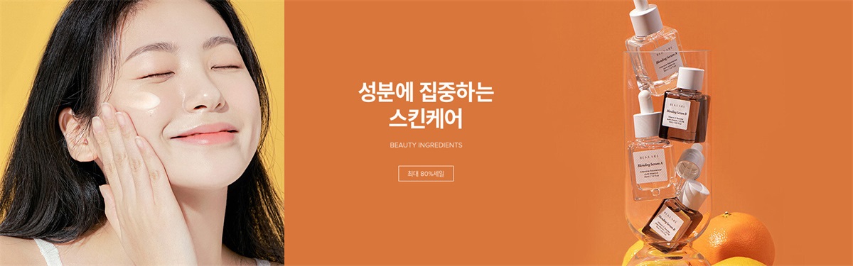 水盈清透！韩式彩妆护肤类banner展示