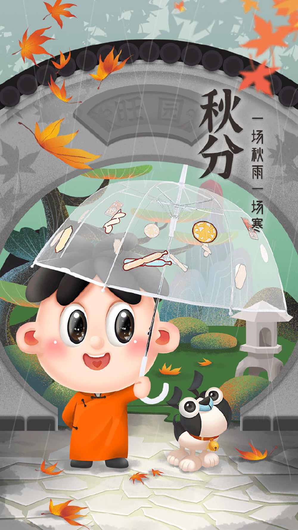 21张秋分节气借势海报