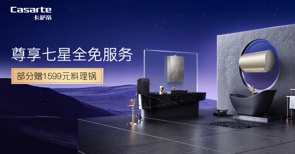 一组生活智能小家电banner设计