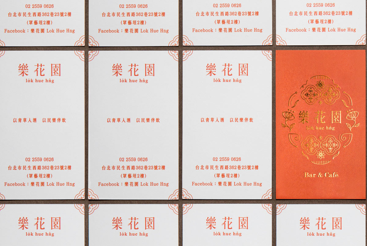 古典时尚!咖啡酒吧品牌VI设计