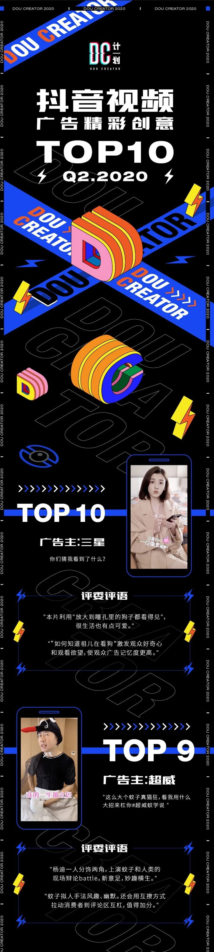 12张暗色系娱乐类主题H5运营长图