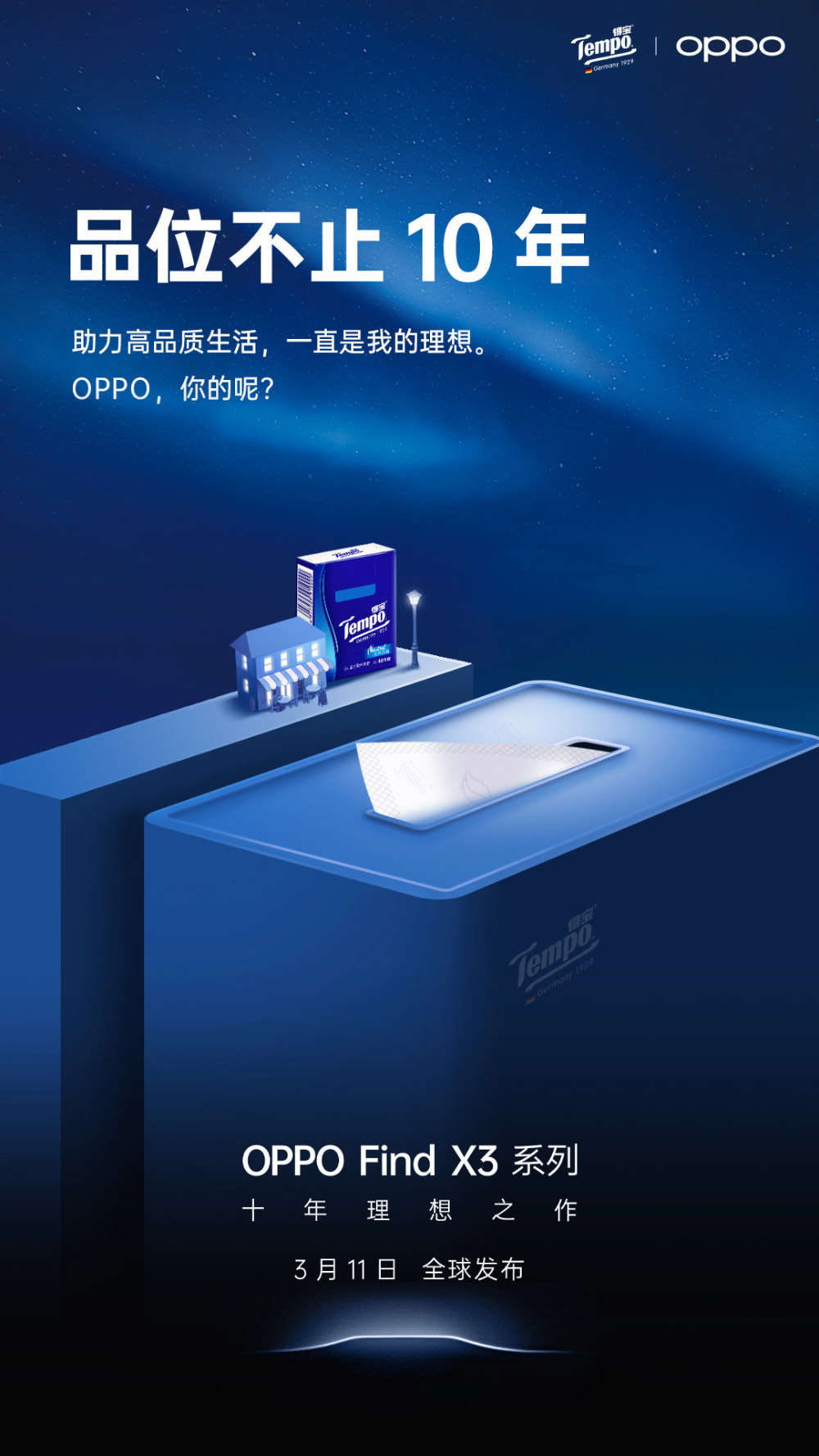 看得宝如何玩转品牌色？