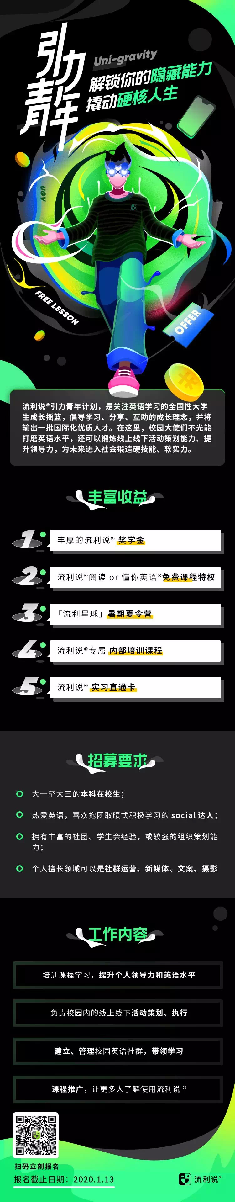 12张暗色系娱乐类主题H5运营长图