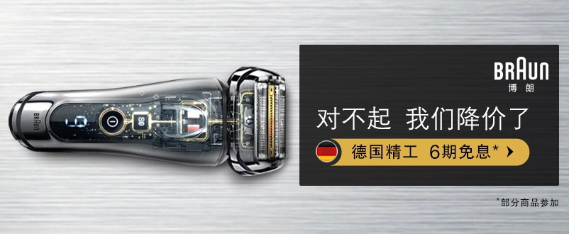 一组生活智能小家电banner设计