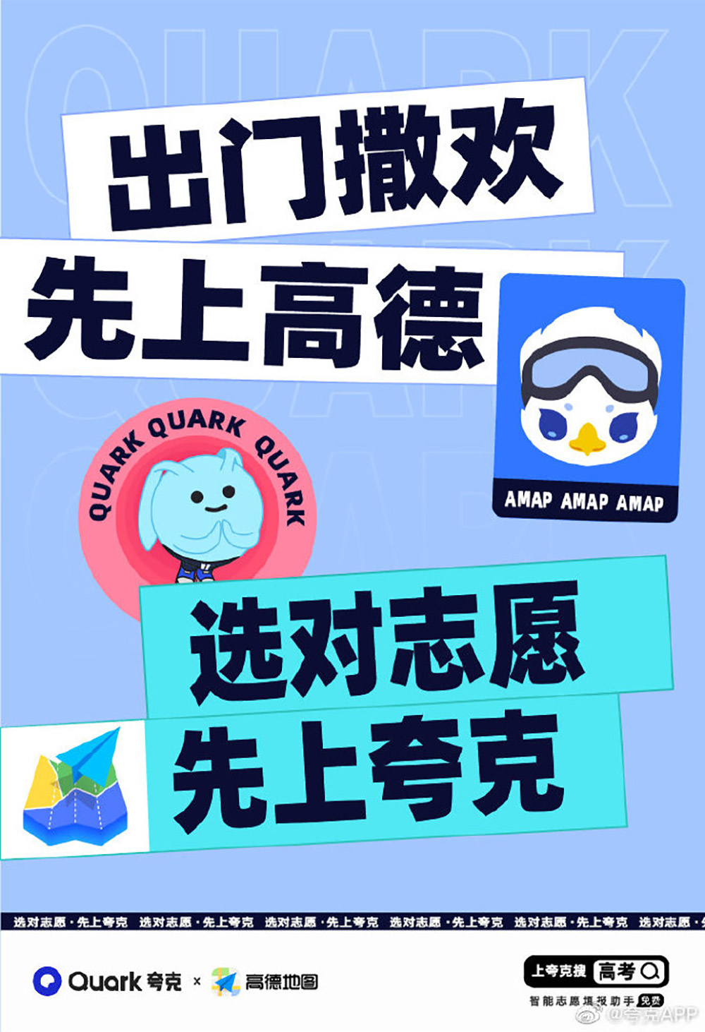 色彩夺目！12张夸克简洁风海报设计