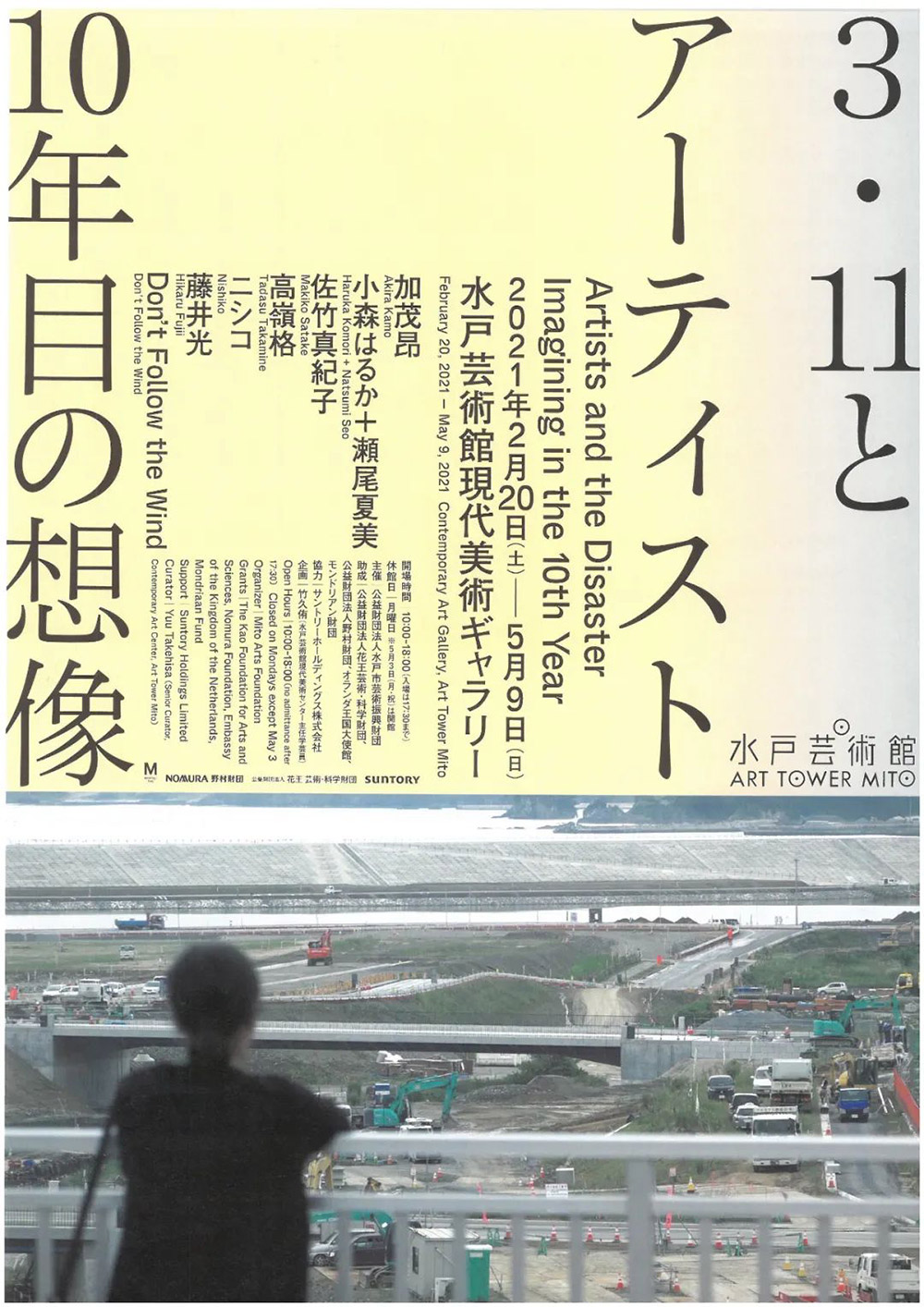 12张优质的日本展览海报