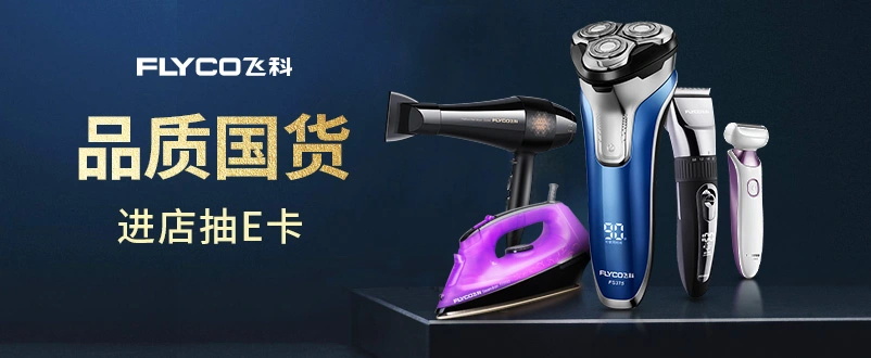 一组生活智能小家电banner设计