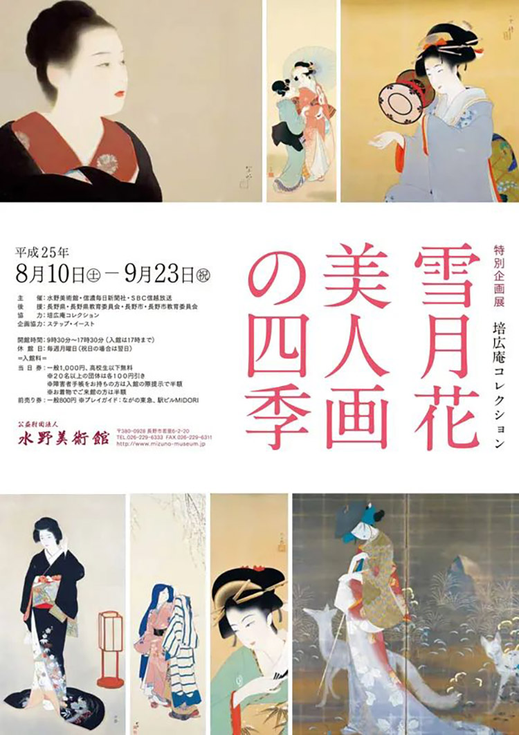 浮世绘风！12张美人画展览海报