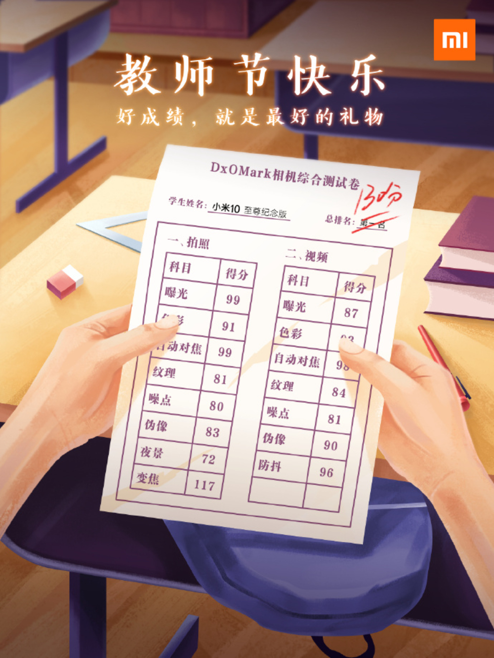 感恩教师节！21张教师节借势海报