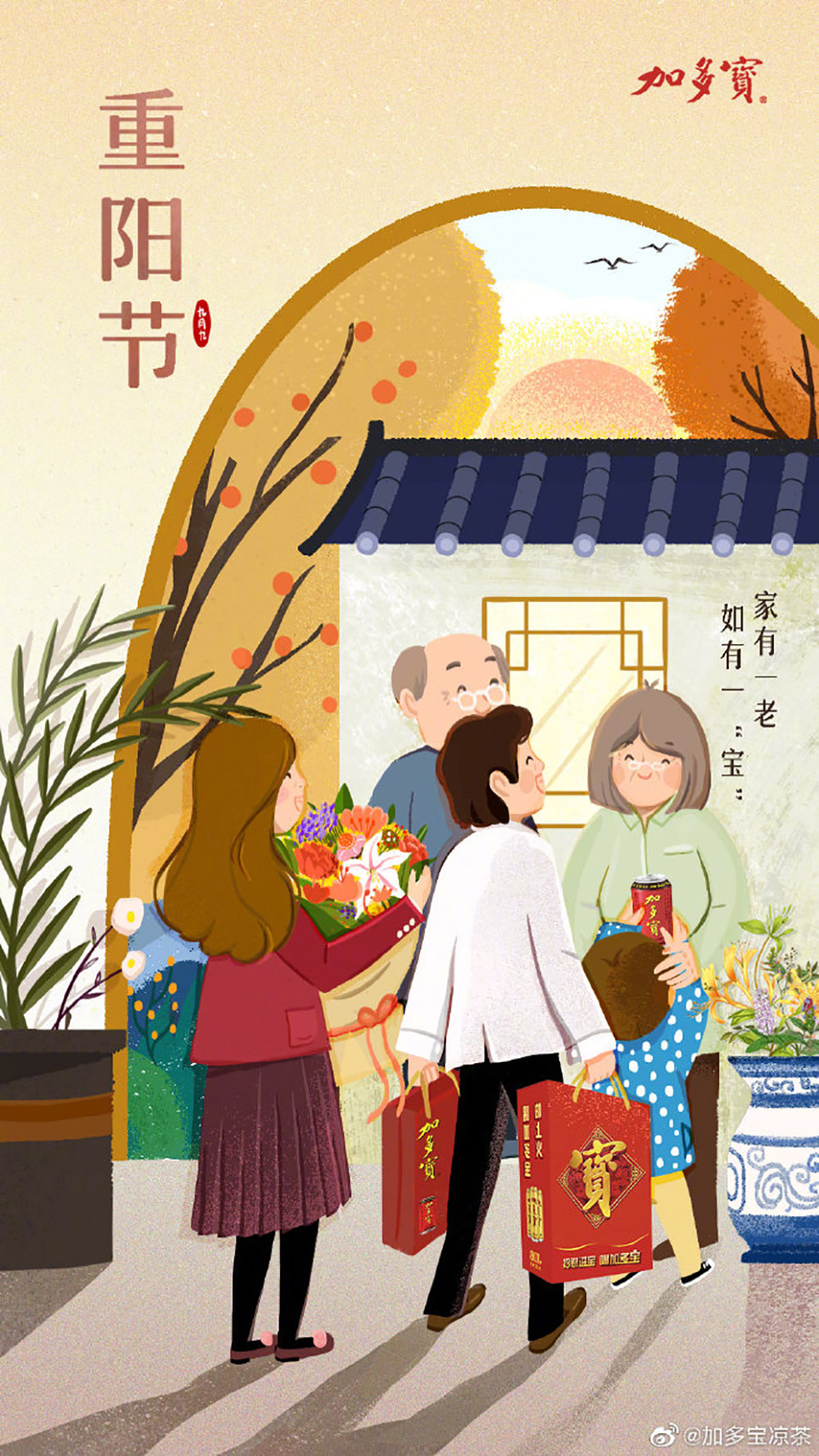 九九重阳，21张重阳节节日借势海报