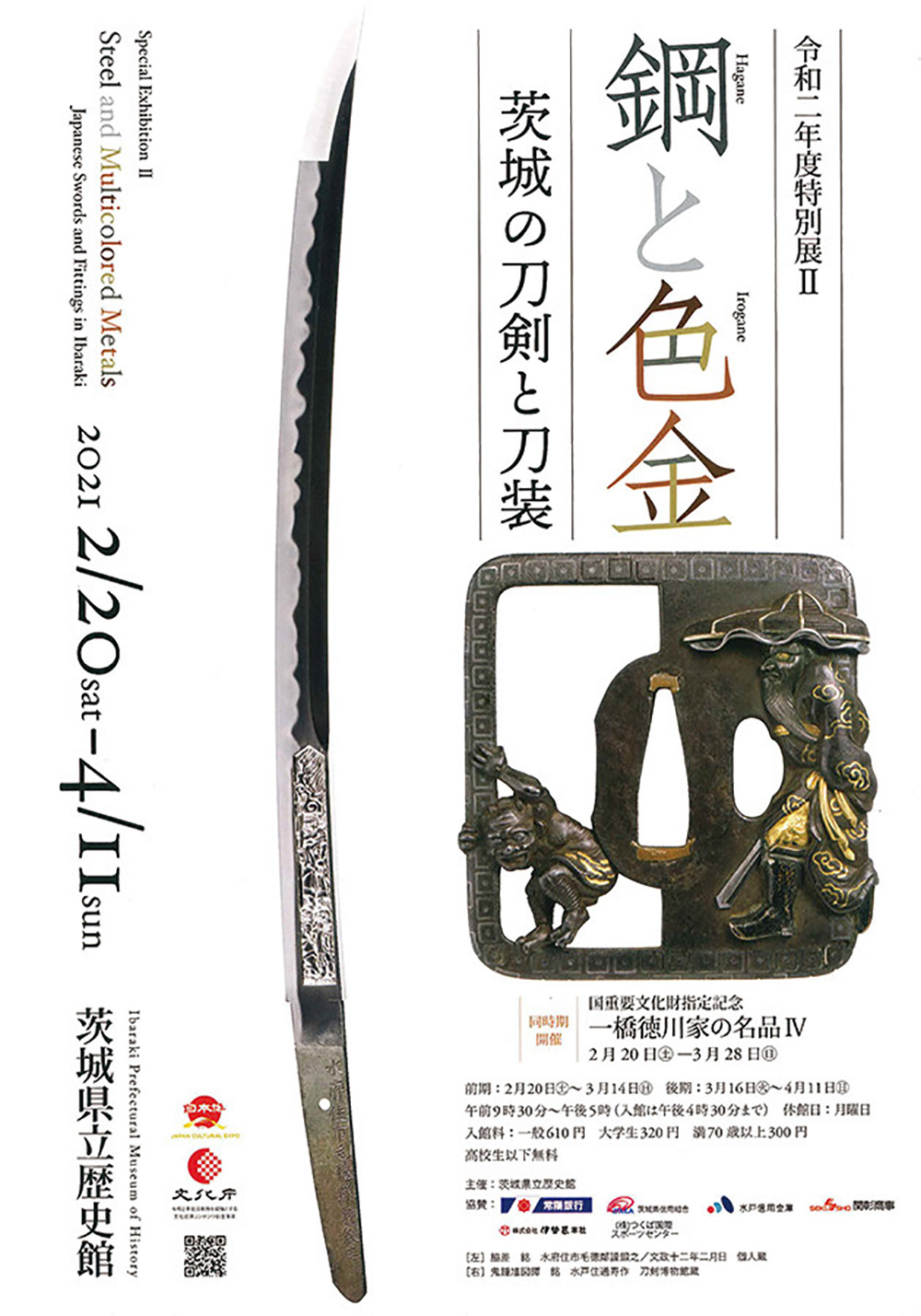 12张优质的日本展览海报