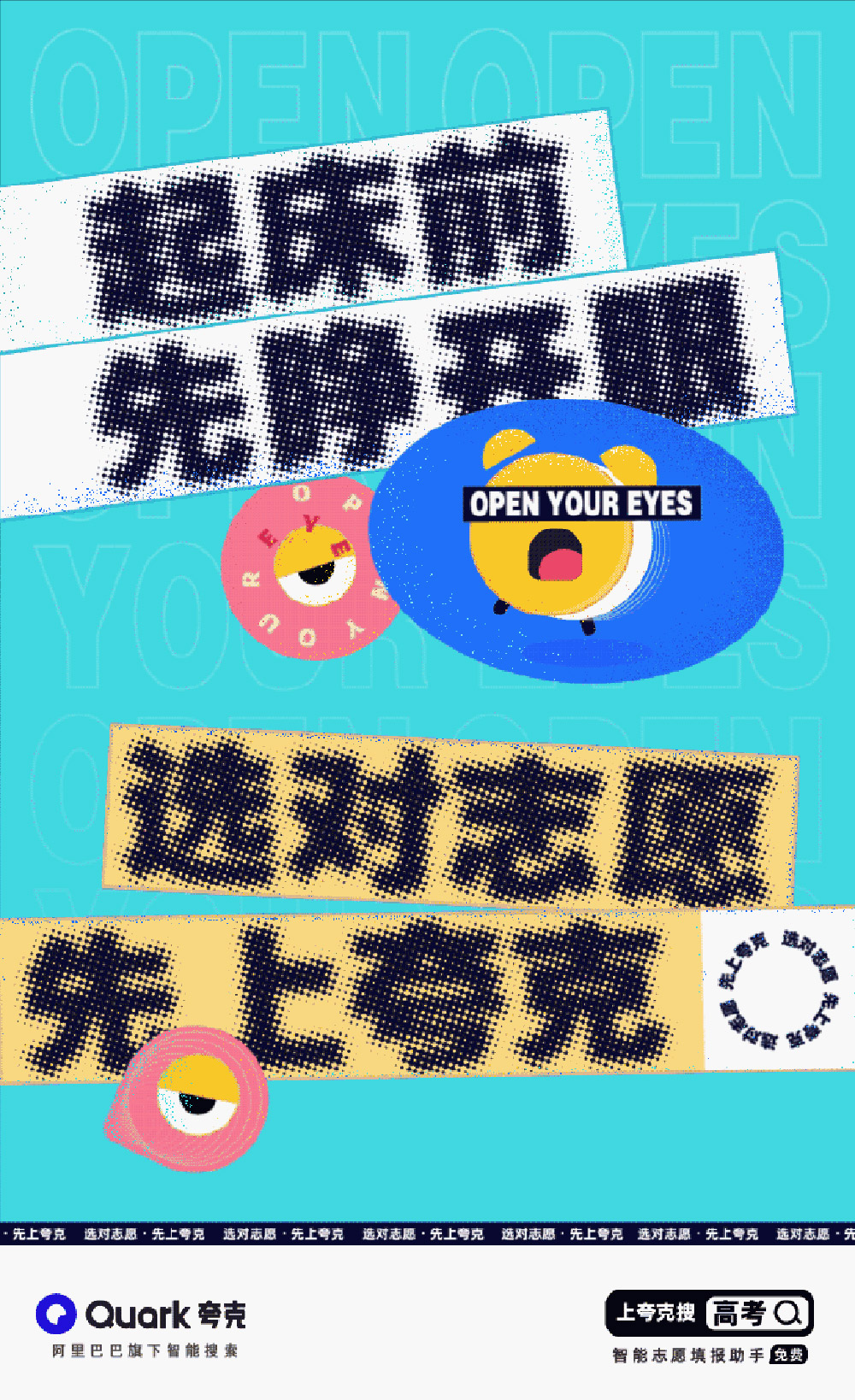 色彩夺目！12张夸克简洁风海报设计