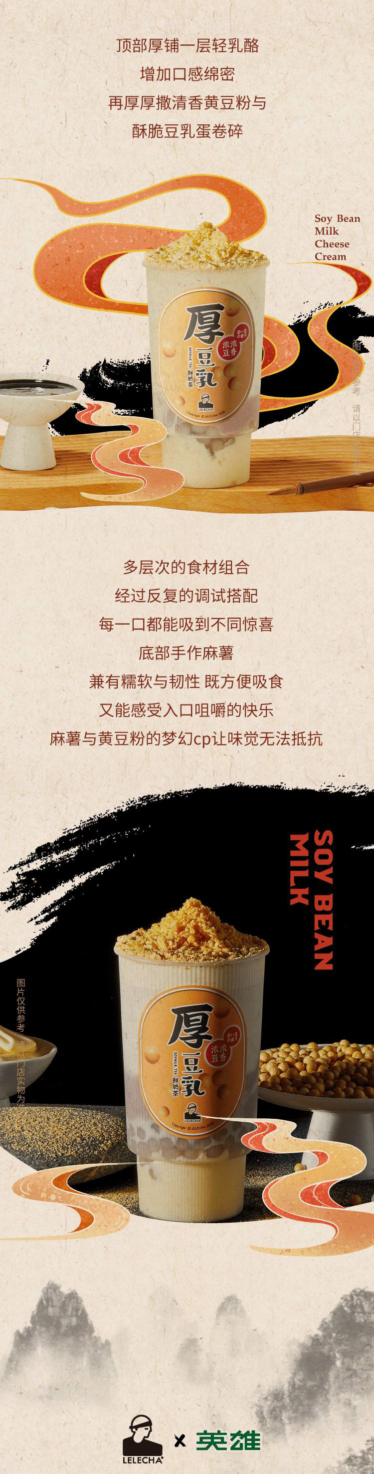 12张暖色系奶茶H5长图设计