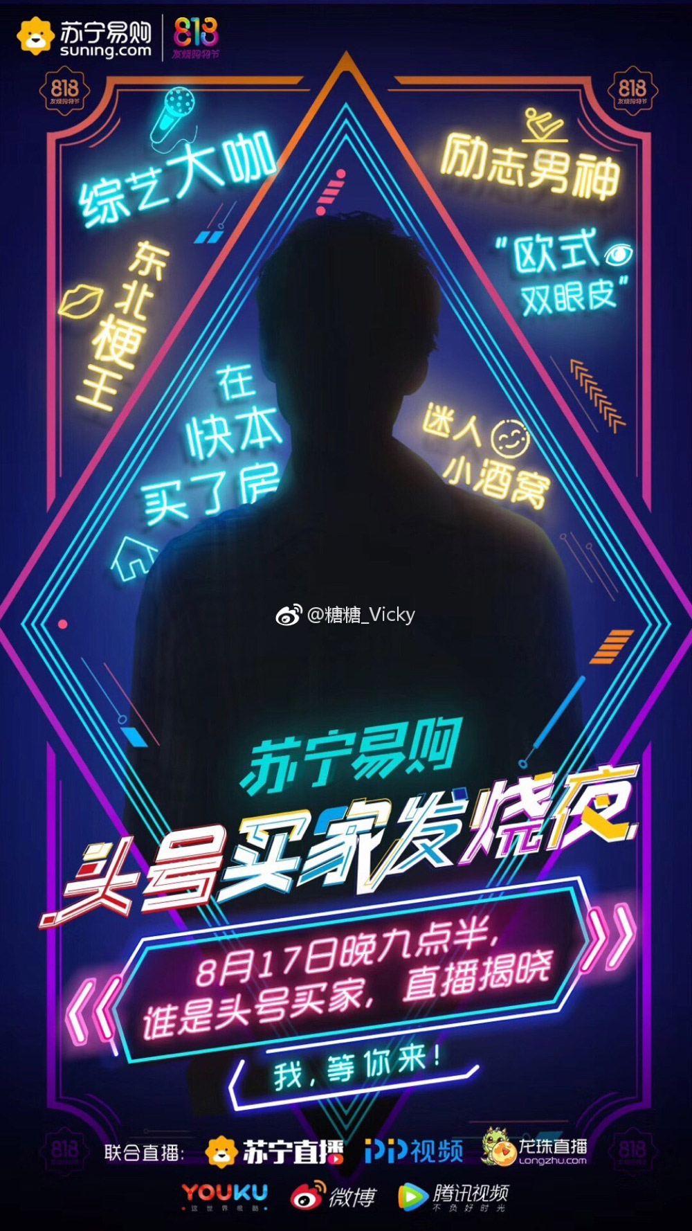悬念海报原来还可以这么玩？