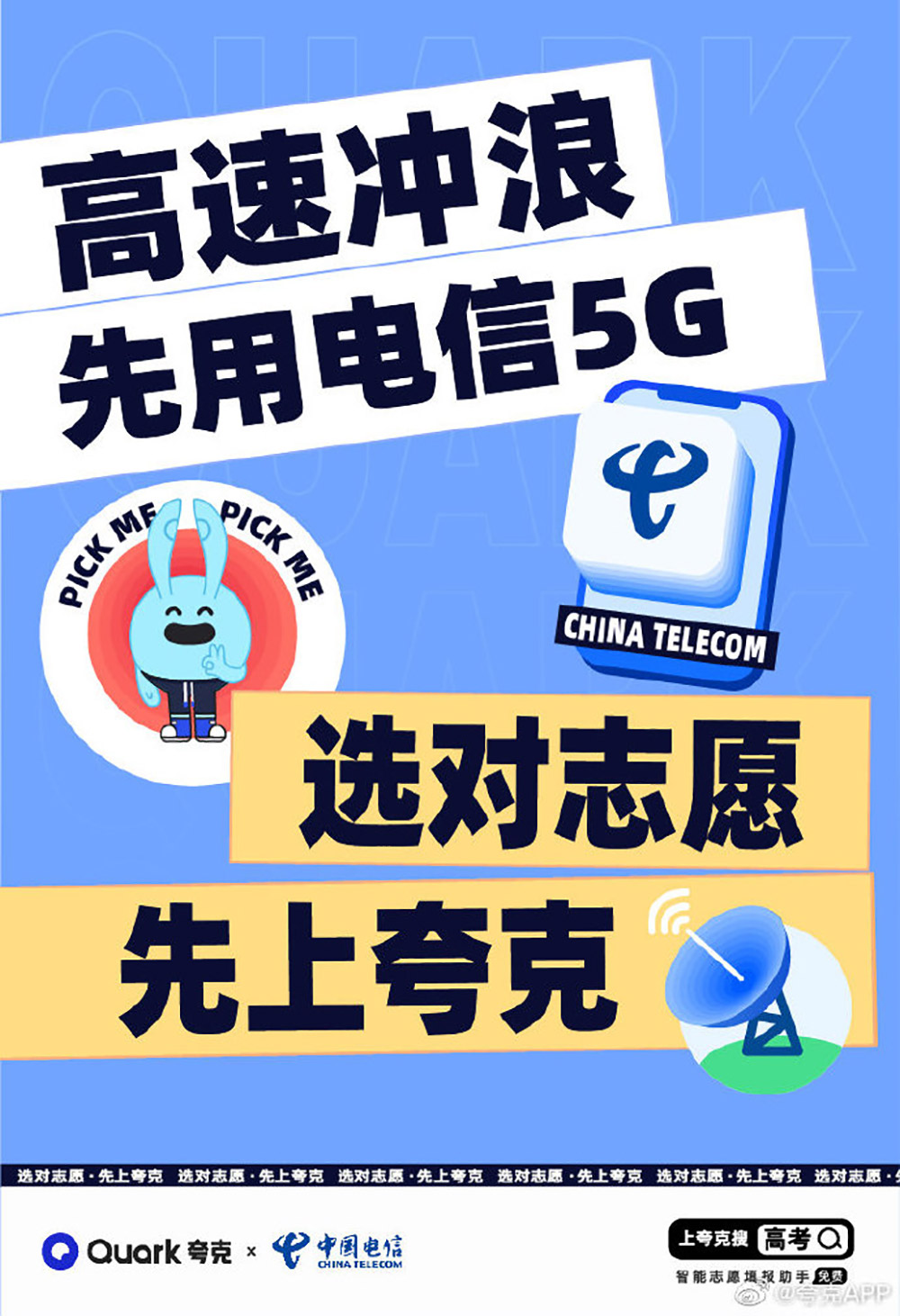 色彩夺目！12张夸克简洁风海报设计