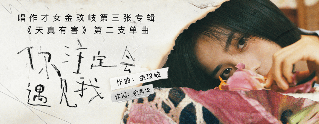 涂鸦感强的手写字体音乐类banner设计