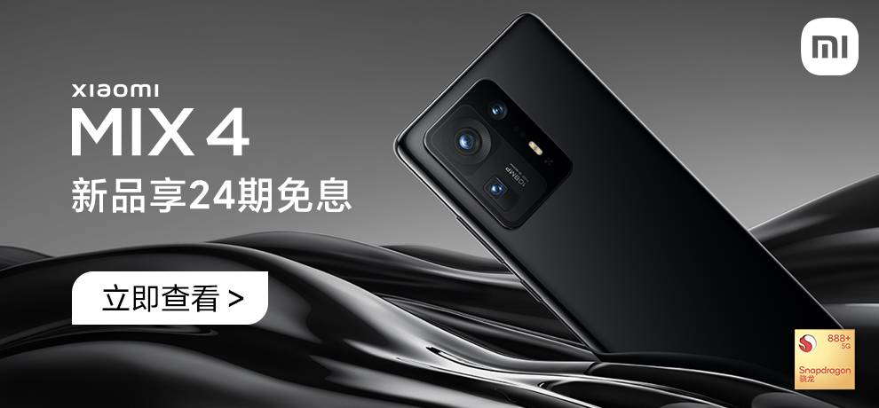 京东新品手机banner设计