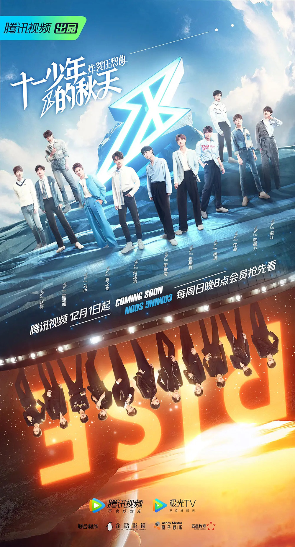 12张各具亮点的多人海报