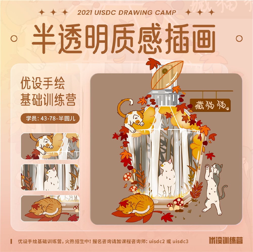 万物皆可透明！9 组半透明质感插画