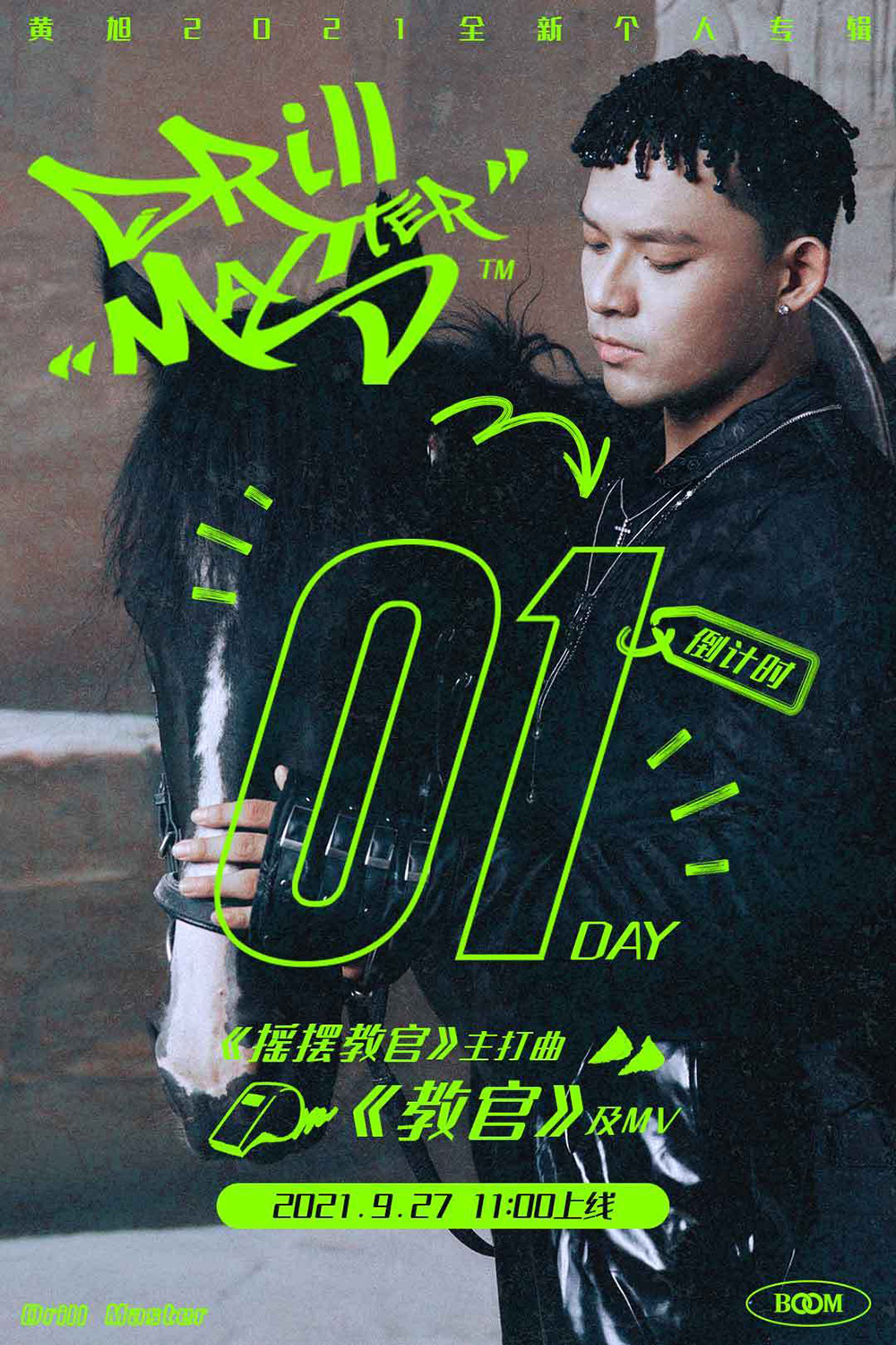 嗨起来！12张音乐活动海报
