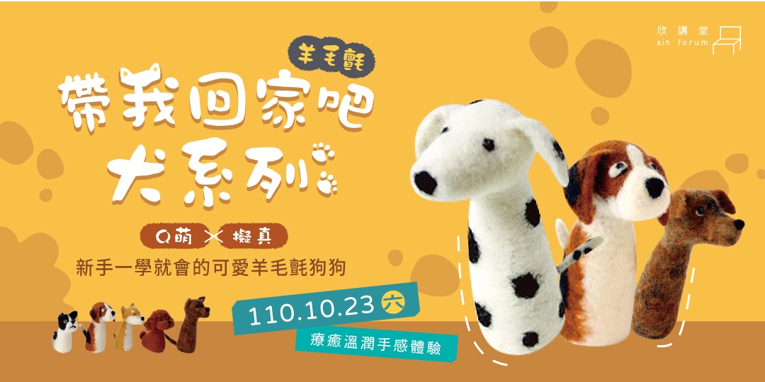可爱Q萌！一组宠物线上课程banner设计