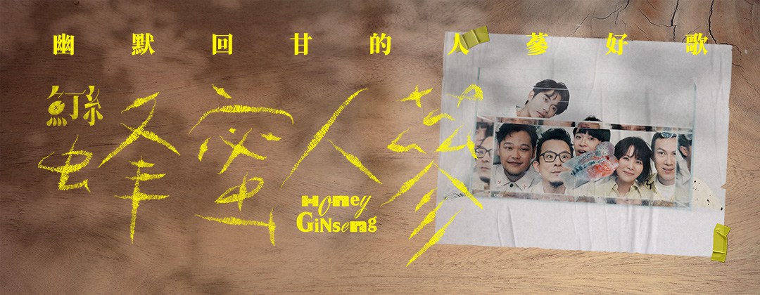 涂鸦感强的手写字体音乐类banner设计