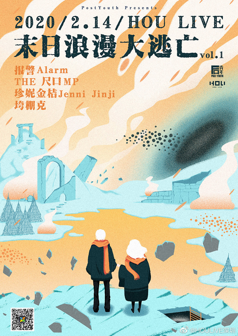 自由灵魂！12个插画Livehouse活动海报