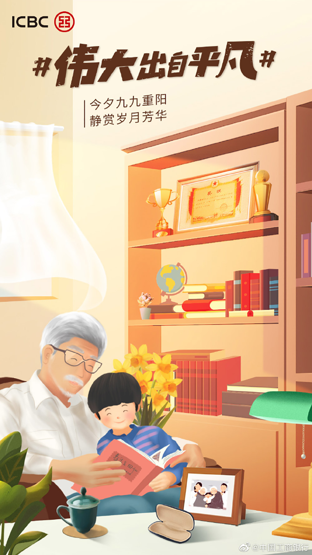 九九重阳，21张重阳节节日借势海报