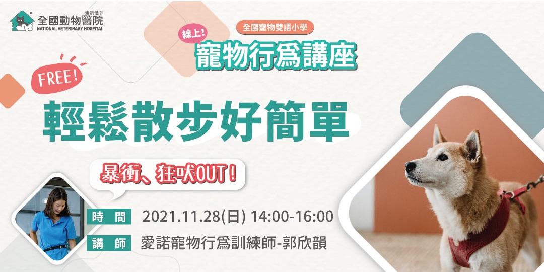 可爱Q萌！一组宠物线上课程banner设计