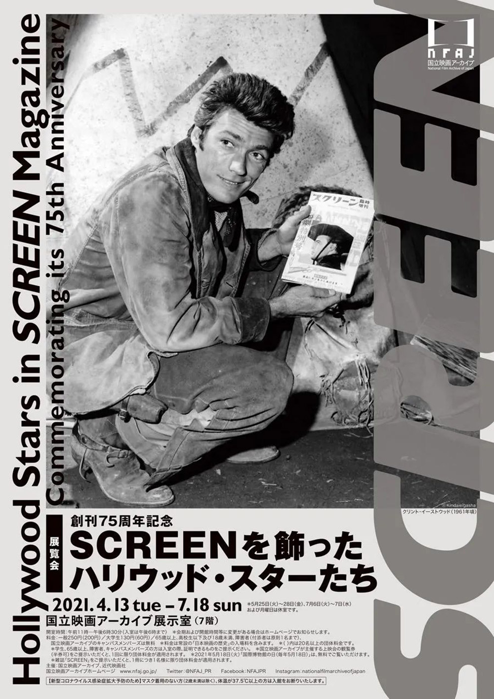 12张优质的日本展览海报