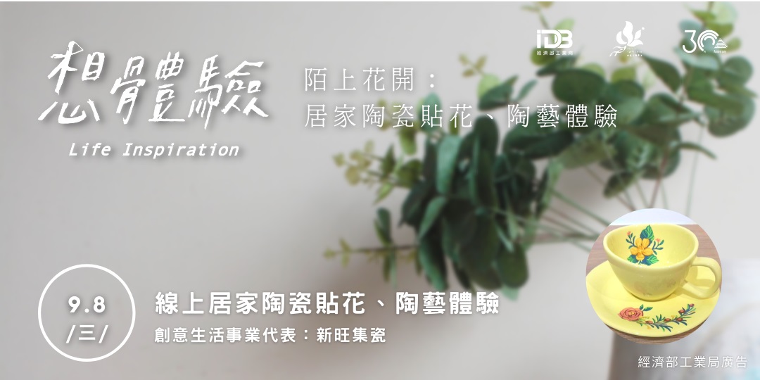 线下手作类课程活动banner设计