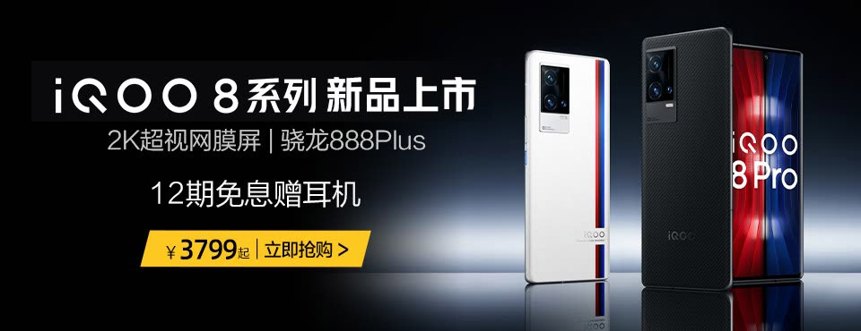 京东新品手机banner设计