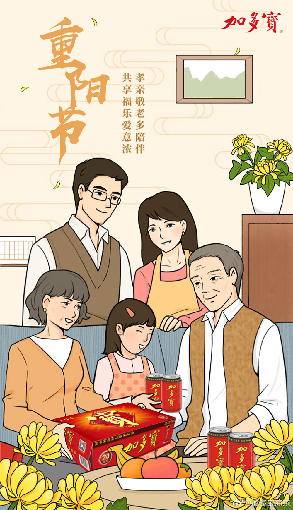 九九重阳，21张重阳节节日借势海报