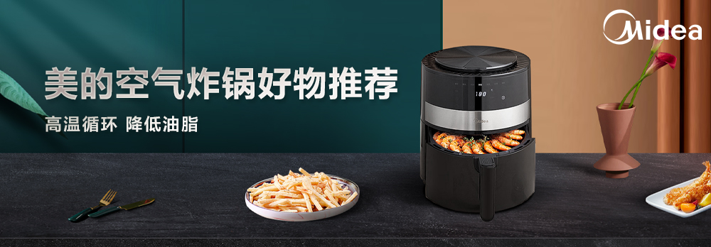 一组生活智能小家电banner设计