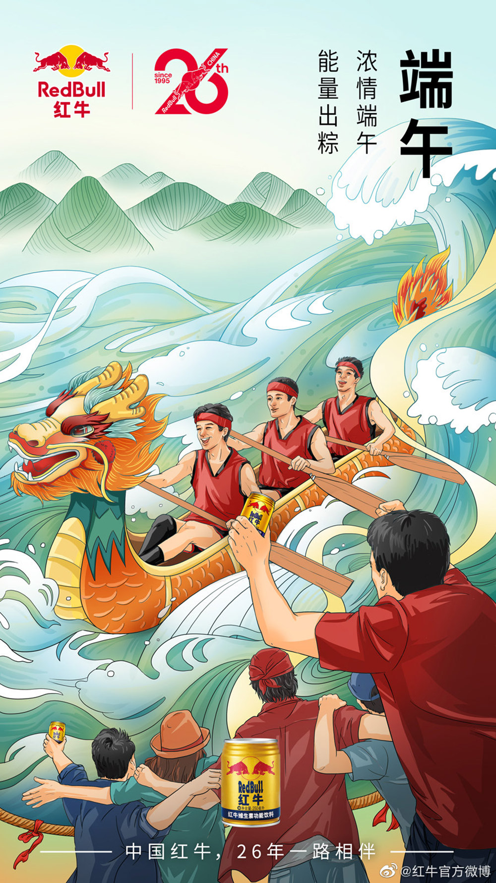 美好呈现！21张红牛节日插画海报