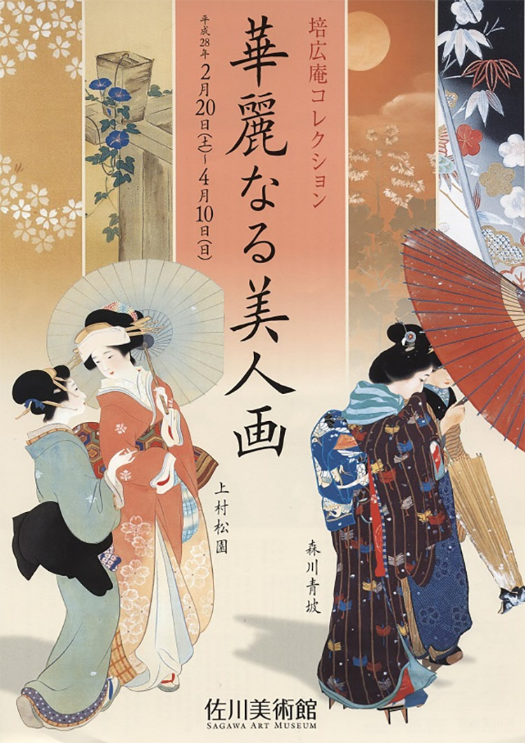浮世绘风！12张美人画展览海报