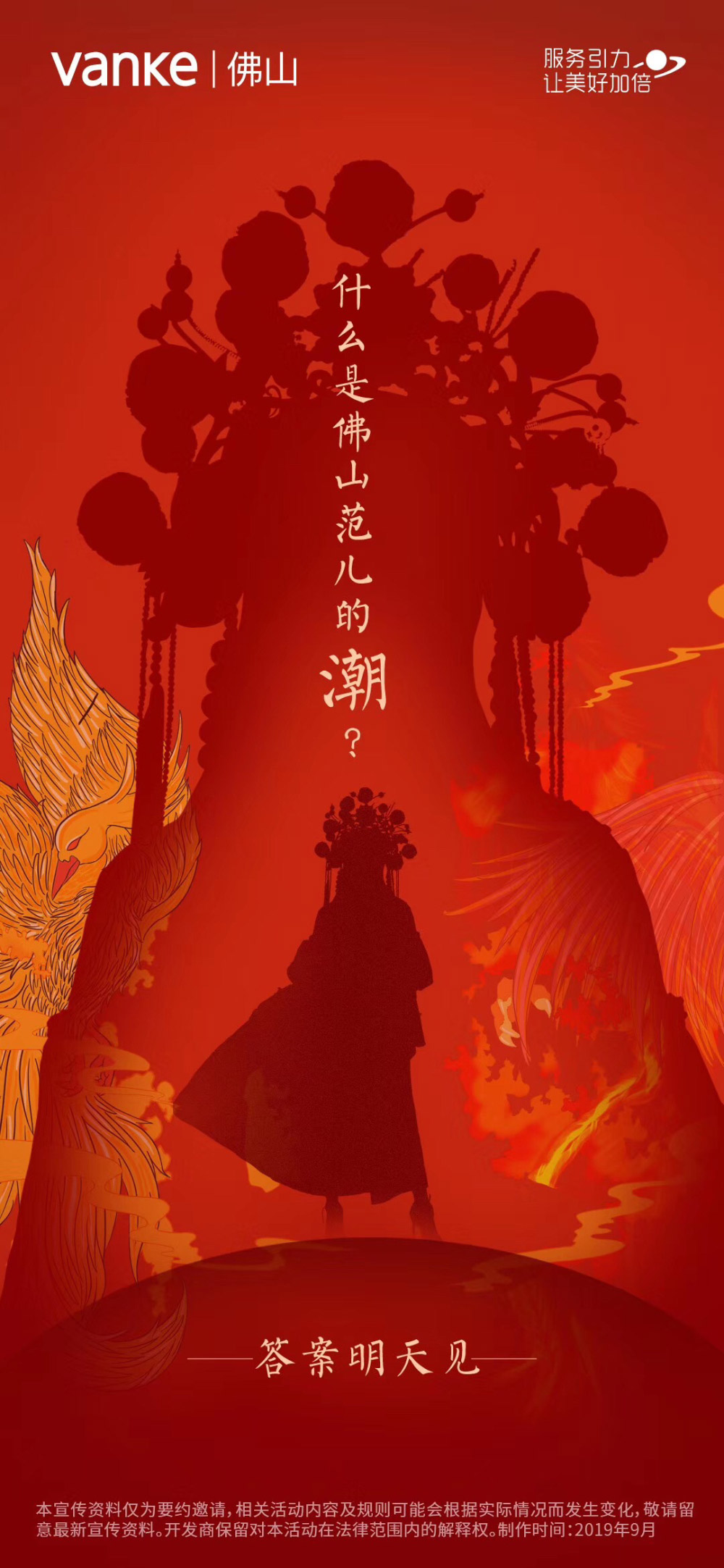 悬念海报原来还可以这么玩？