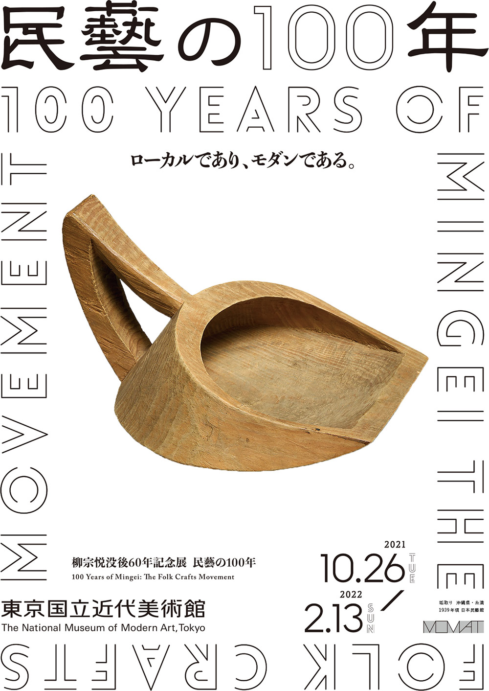 12张优质的日本展览海报