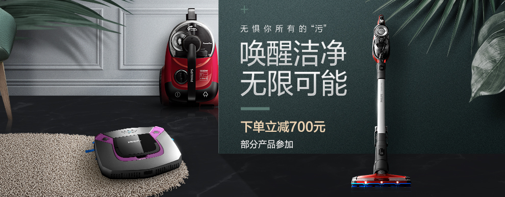 一组生活智能小家电banner设计