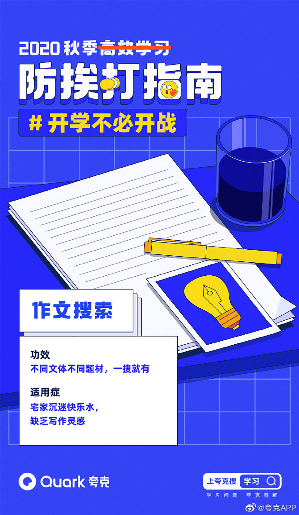 如何使用品牌色？来看看夸克怎么做