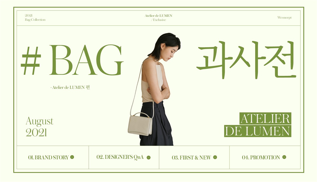 用简报风格的banner设计展示女士包