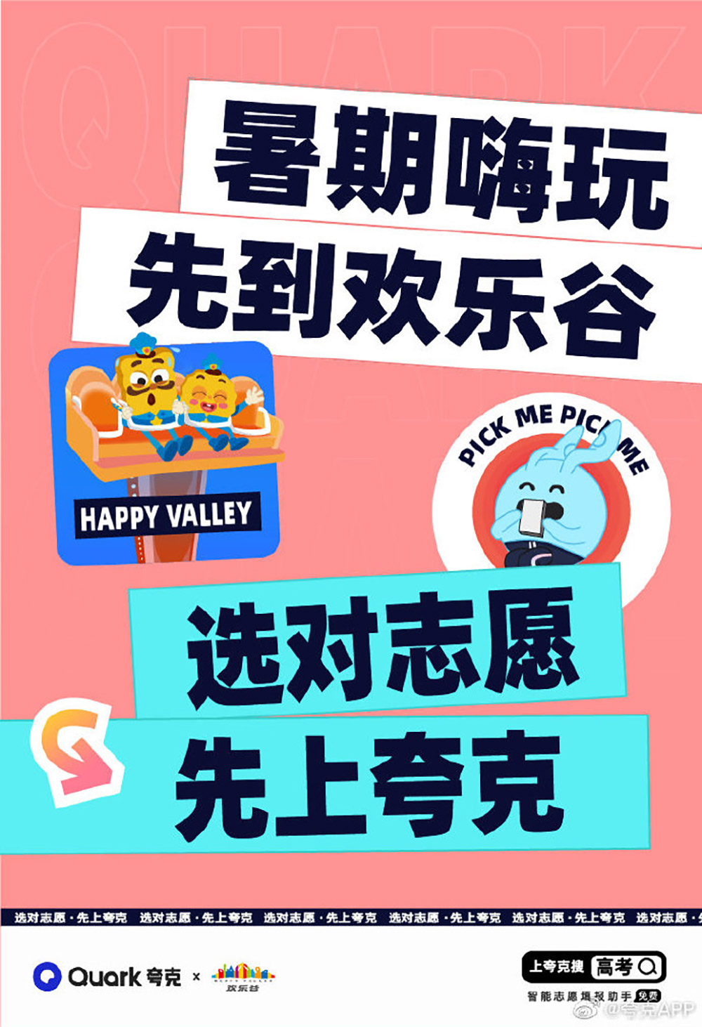 色彩夺目！12张夸克简洁风海报设计