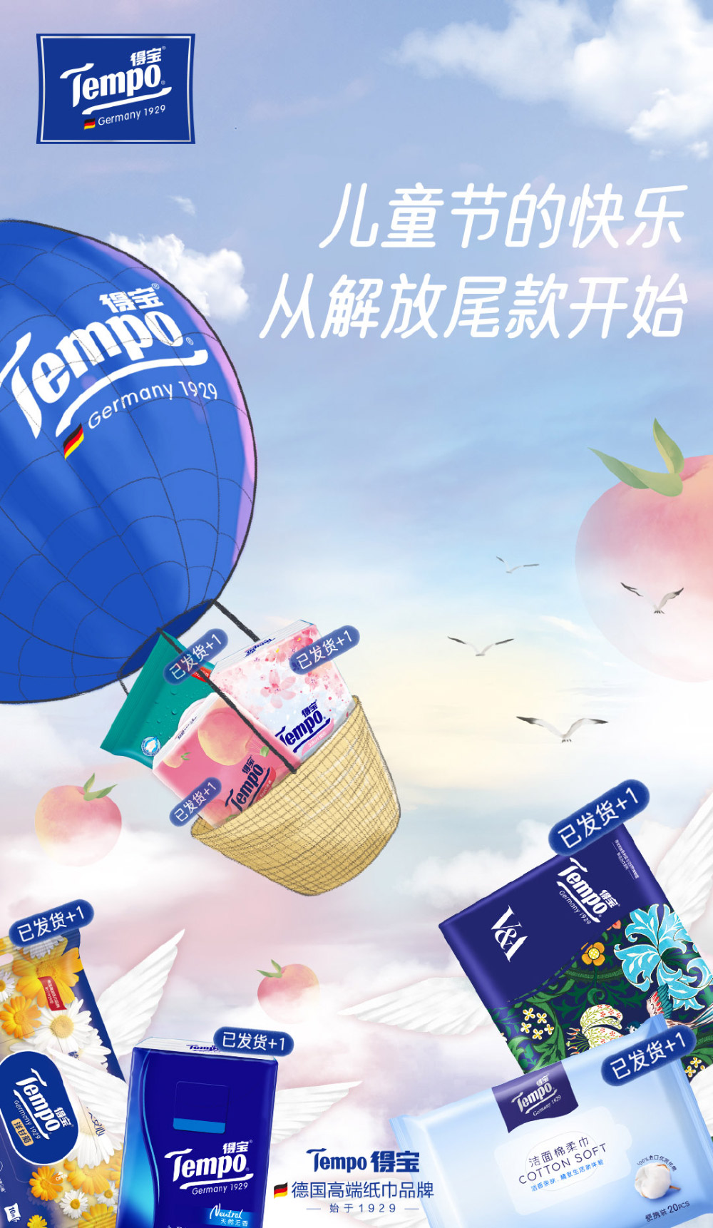 看得宝如何玩转品牌色？